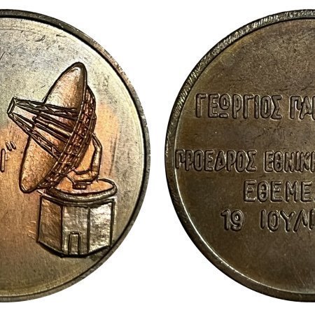 Μετάλλιο ΟΤΕ σταθμός Θερμοπυλών